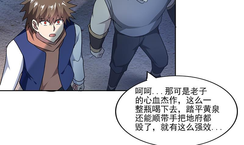 第141话 小老弟你怎么回事？13
