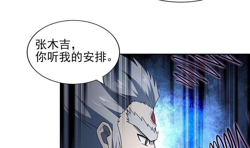 第141话 小老弟你怎么回事？14