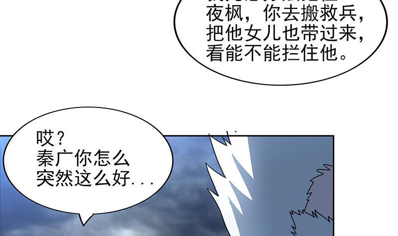 第141话 小老弟你怎么回事？16