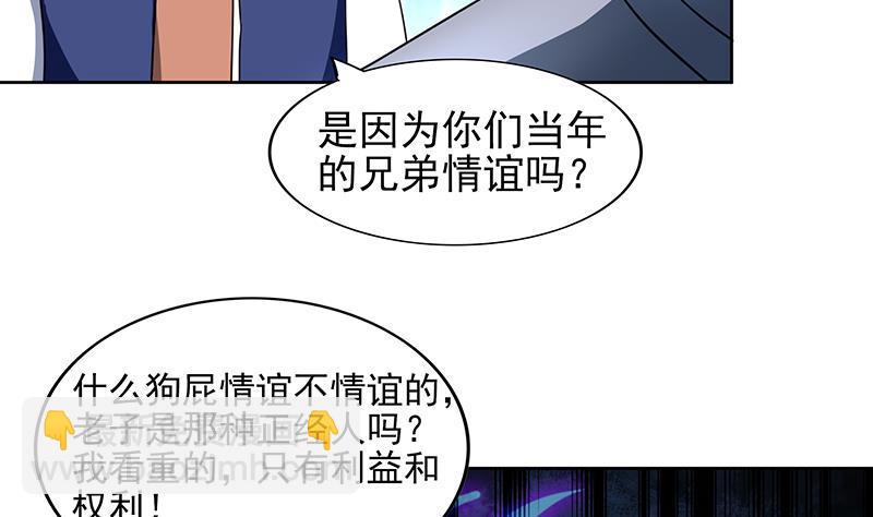 第141话 小老弟你怎么回事？18