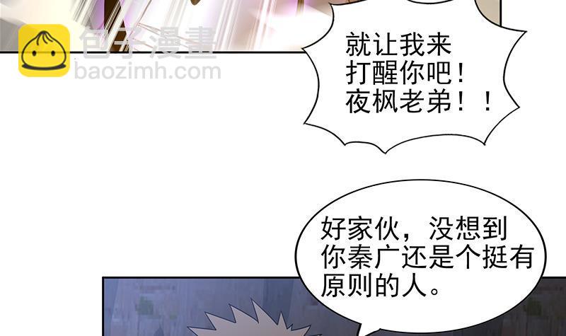 第141话 小老弟你怎么回事？23