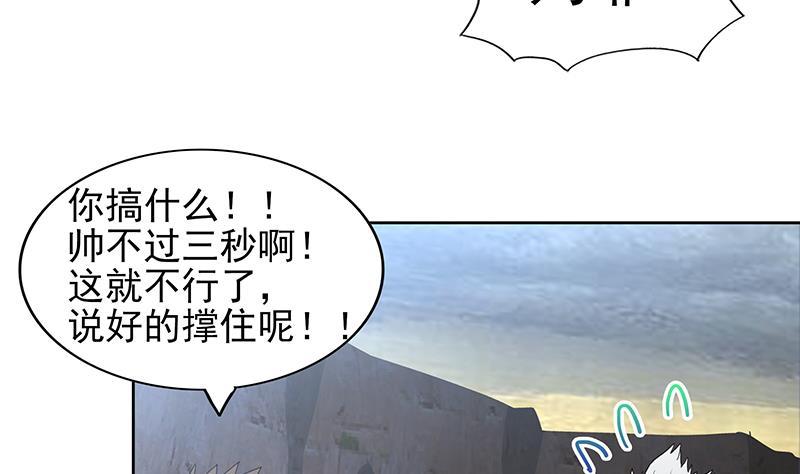 第141话 小老弟你怎么回事？28