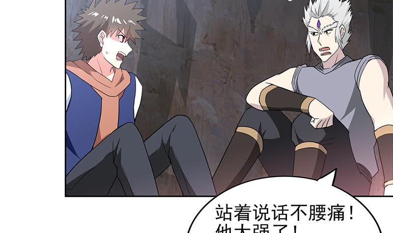 第141话 小老弟你怎么回事？29