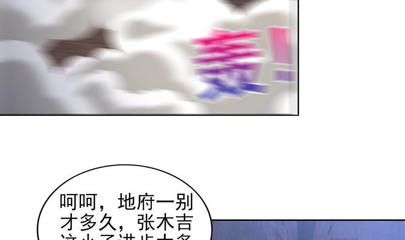 第141话 小老弟你怎么回事？34