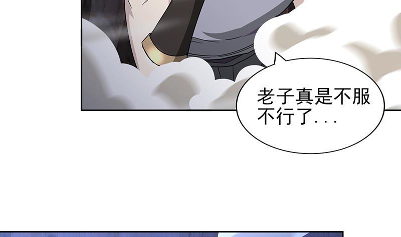 第141话 小老弟你怎么回事？36