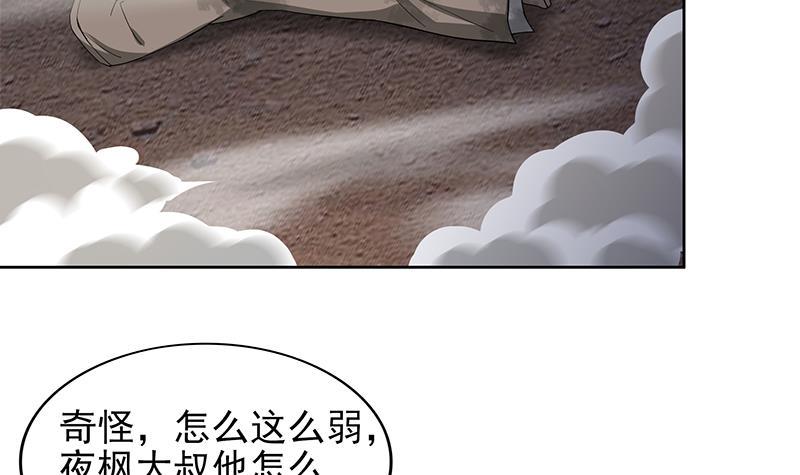第141话 小老弟你怎么回事？38