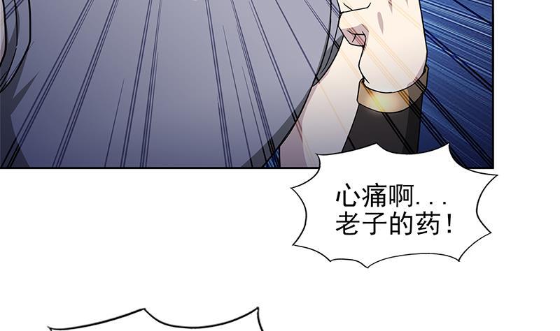 第141话 小老弟你怎么回事？4