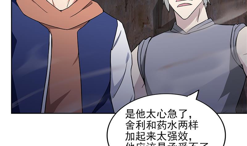 第141话 小老弟你怎么回事？40