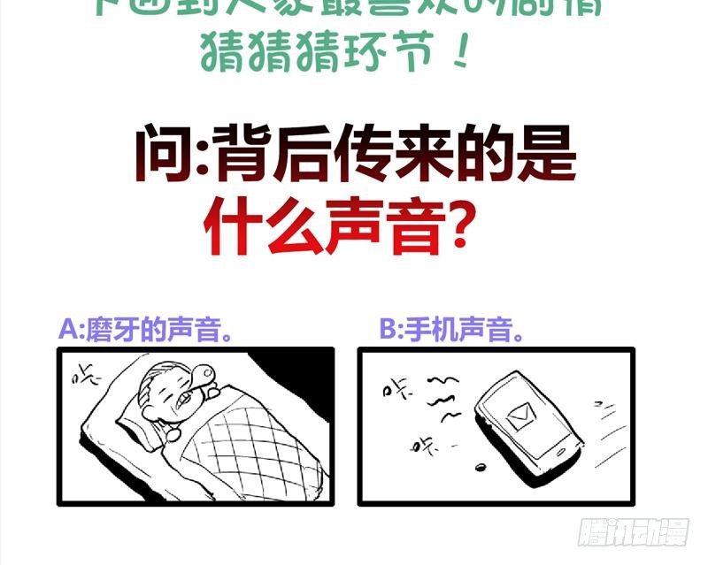 第141话 小老弟你怎么回事？48