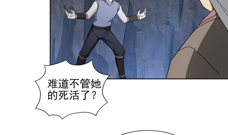 第141话 小老弟你怎么回事？6