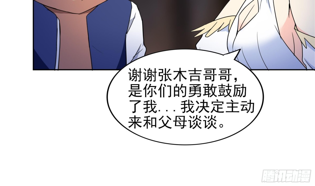 第144话 说的真棒！20