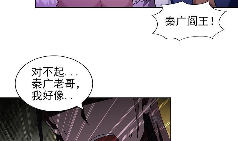 第148话 老子真滴倒霉！26