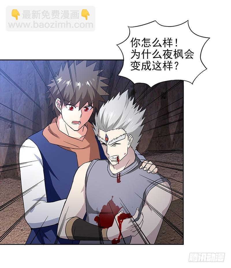 第148话 老子真滴倒霉！29