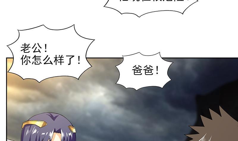 第148话 老子真滴倒霉！32