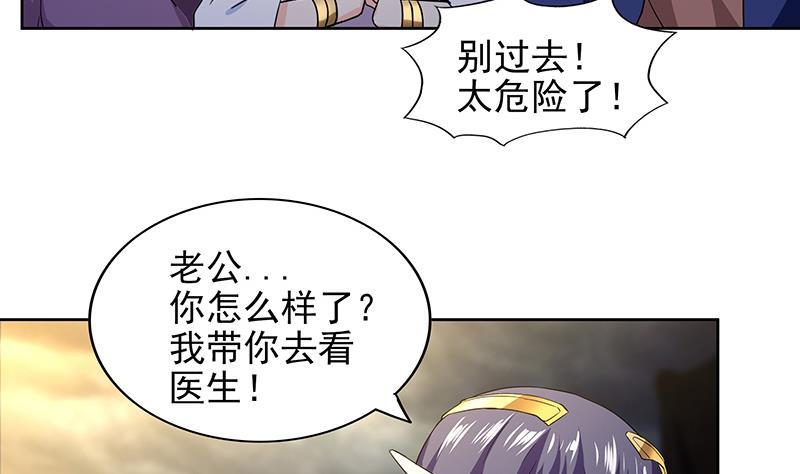 第148话 老子真滴倒霉！34