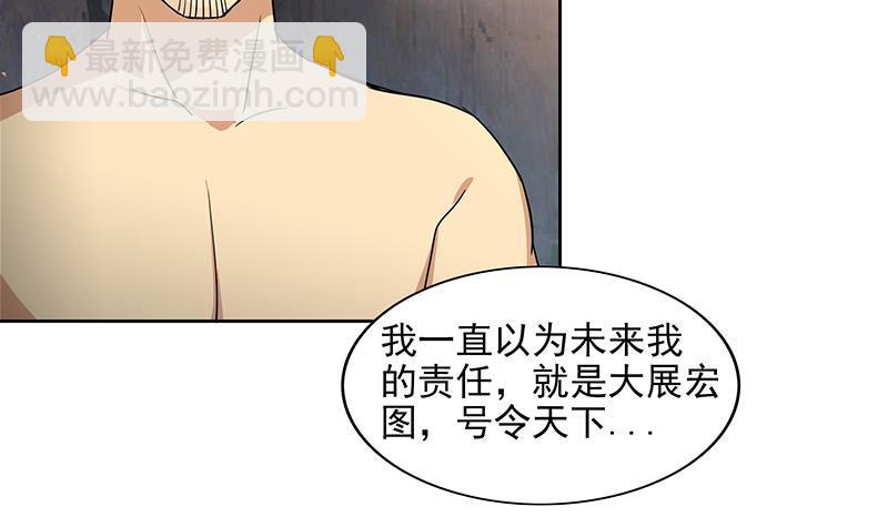 第154话 责任！41