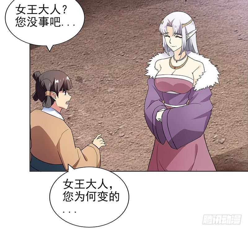 第157话 黄泉盛典17