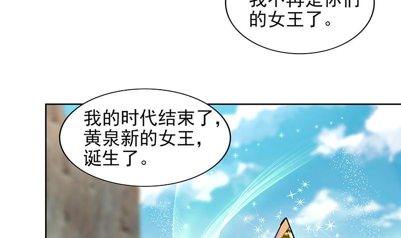 第157话 黄泉盛典20