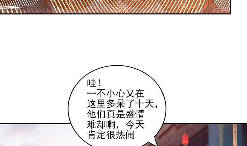第157话 黄泉盛典25