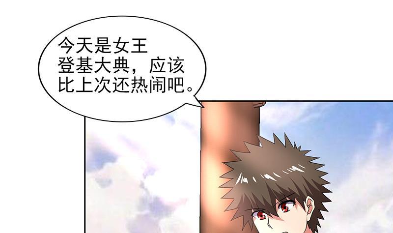 第157话 黄泉盛典28