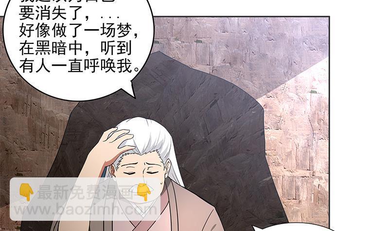 第157话 黄泉盛典3