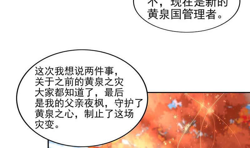 第157话 黄泉盛典38