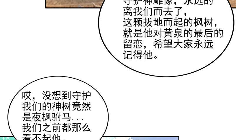 第157话 黄泉盛典40