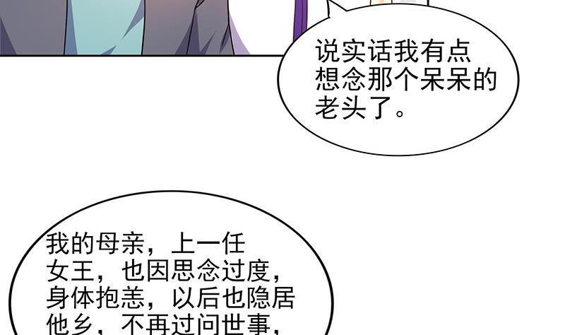 第157话 黄泉盛典42