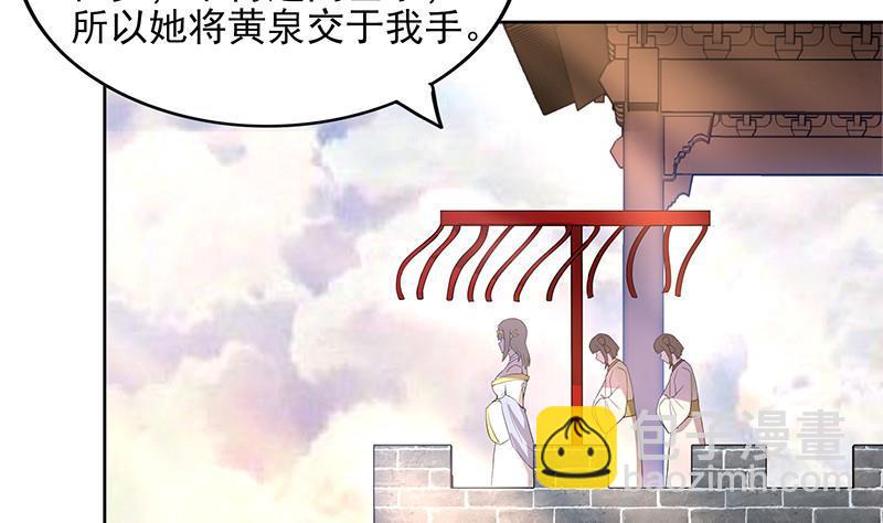 第157话 黄泉盛典43