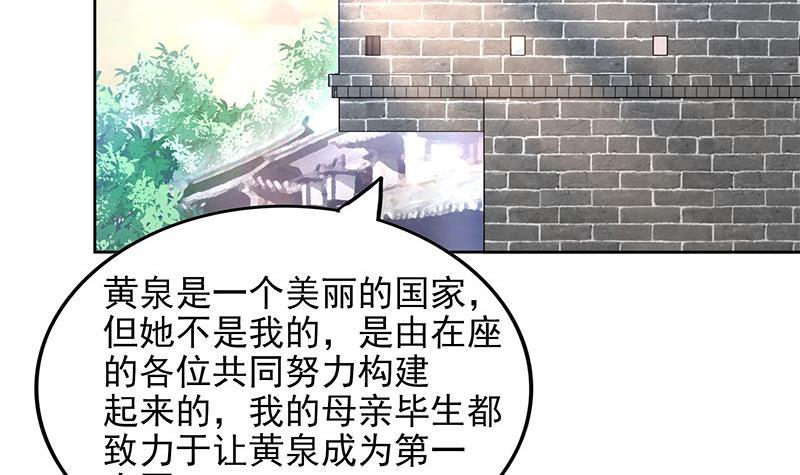 第157话 黄泉盛典44
