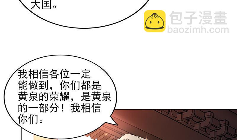第157话 黄泉盛典45