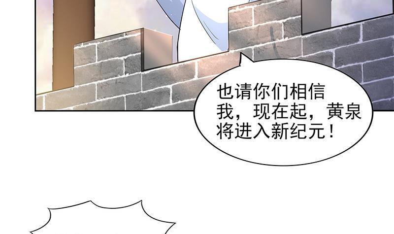 第157话 黄泉盛典51