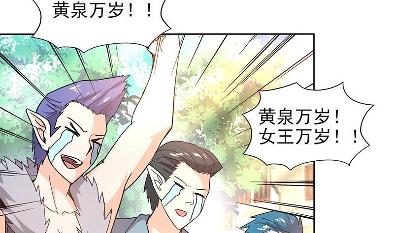 第157话 黄泉盛典52
