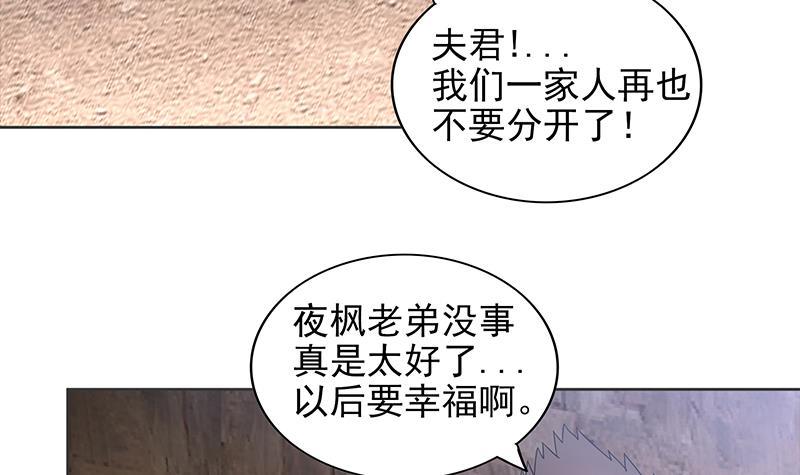 第157话 黄泉盛典8