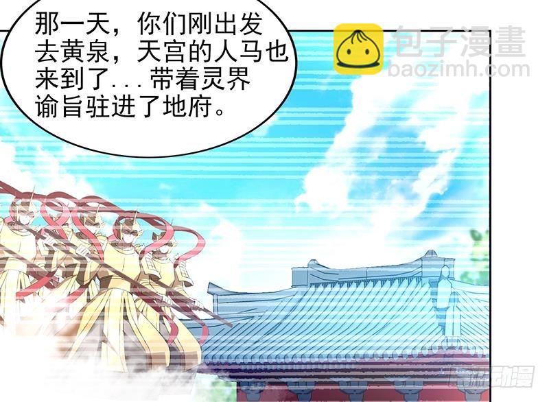 第161话 新看门人10