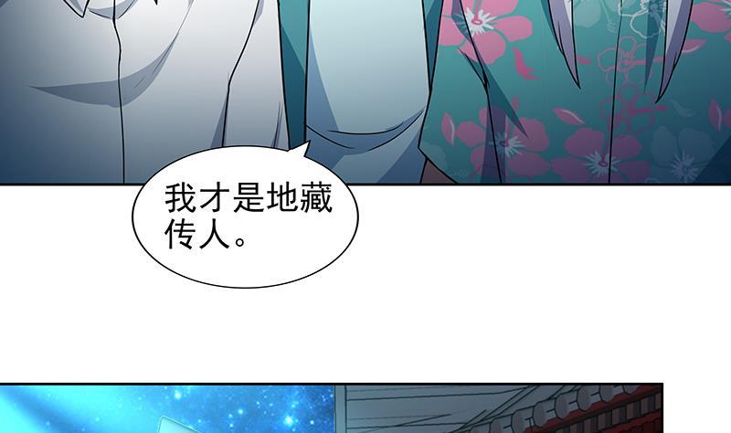 第161话 新看门人18
