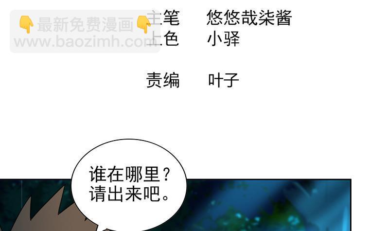 第161话 新看门人2