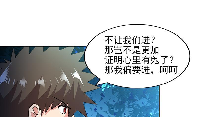 第161话 新看门人26