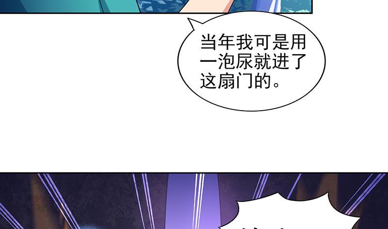 第161话 新看门人28