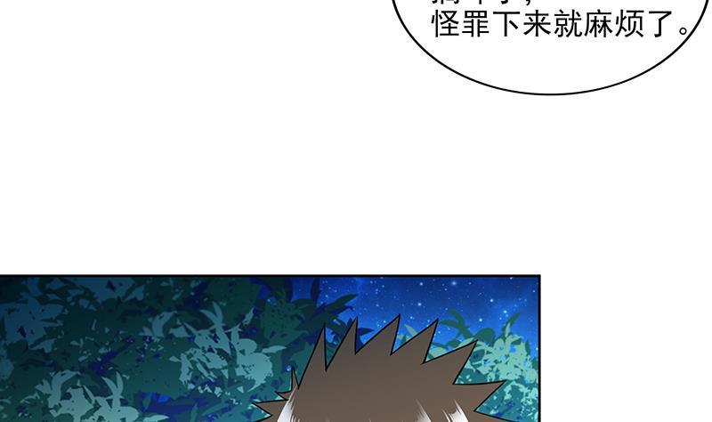 第161话 新看门人39