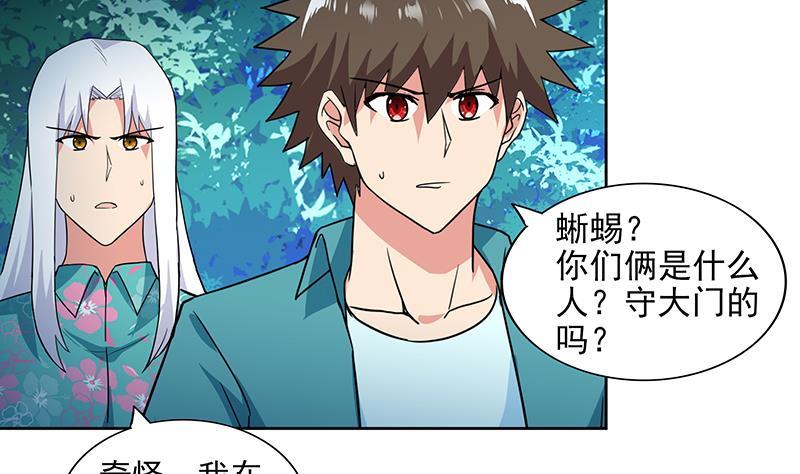 第161话 新看门人40