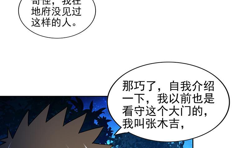 第161话 新看门人41