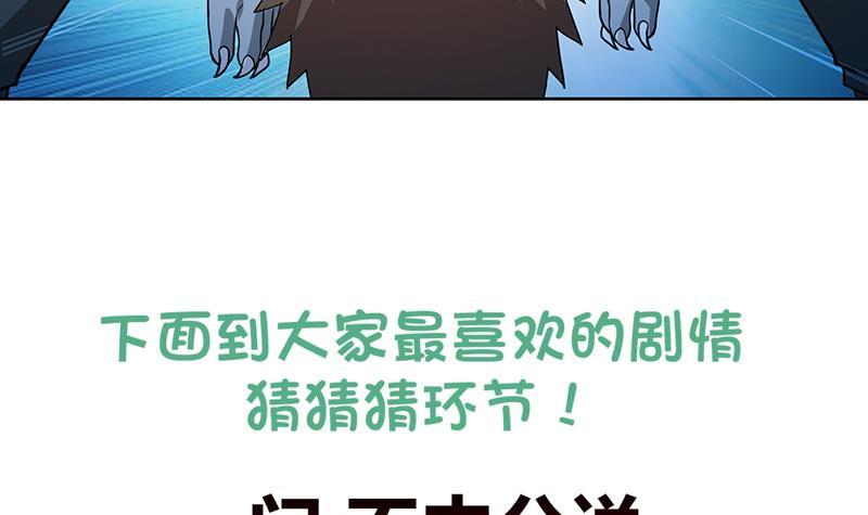 第161话 新看门人54
