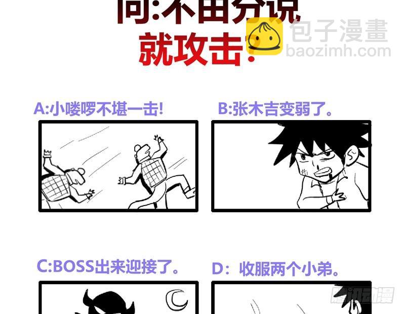 第161话 新看门人55