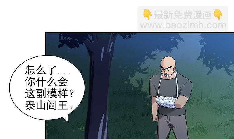 第161话 新看门人8