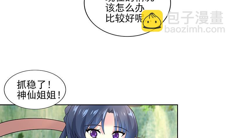 第172话 打不过就跑25