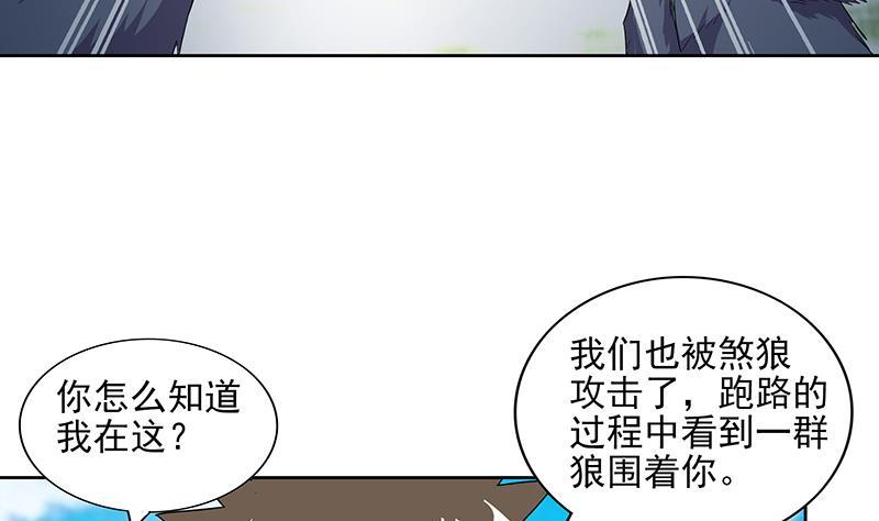 第172话 打不过就跑30
