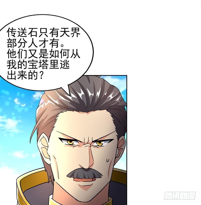 第188话 逃脱18
