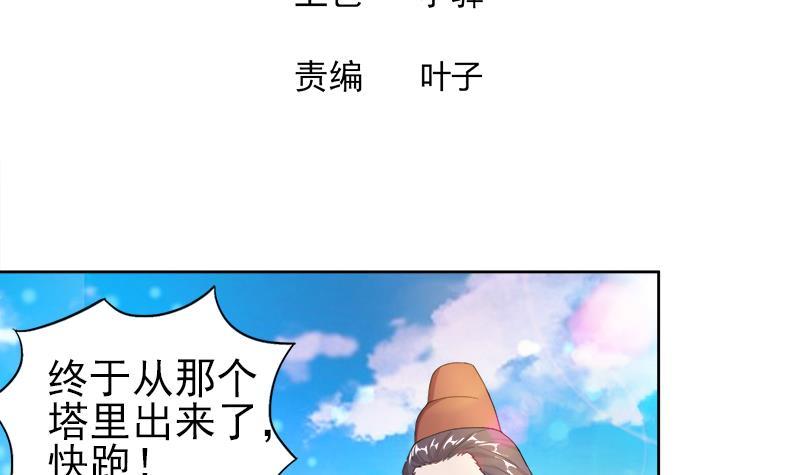 第188话 逃脱2