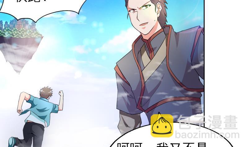 第188话 逃脱3